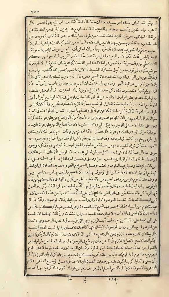 futmak.com - Page 753 - from part One of the first Boulaq edition